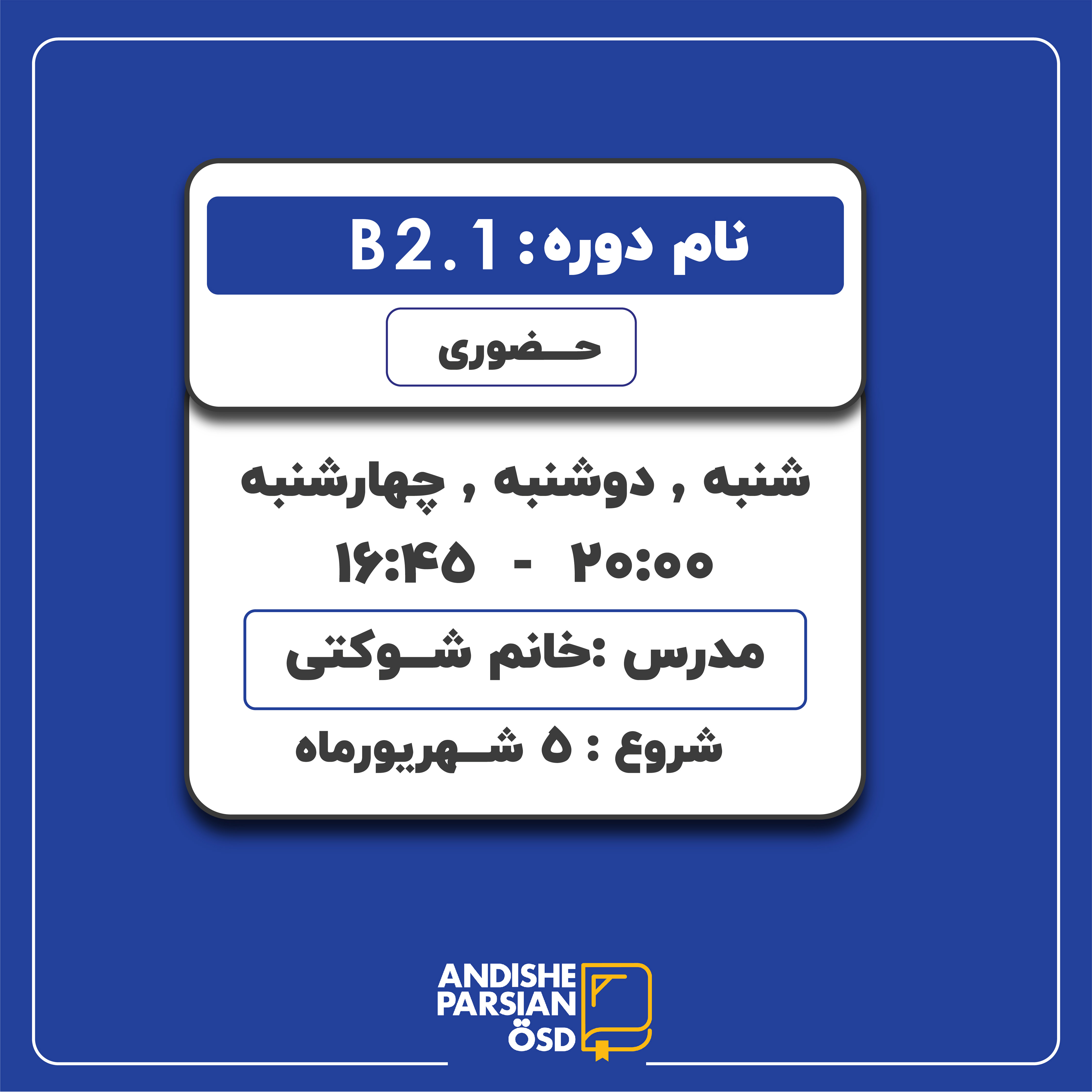 دوره زبان آلمانی Sicher B2.1